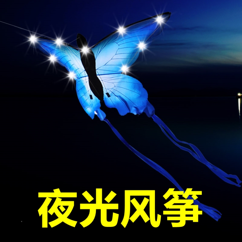 Kite Led Luminous Kite Children Adults Special Night Light Shandong Weifang Kite 2022 New Breeze easy to fly
