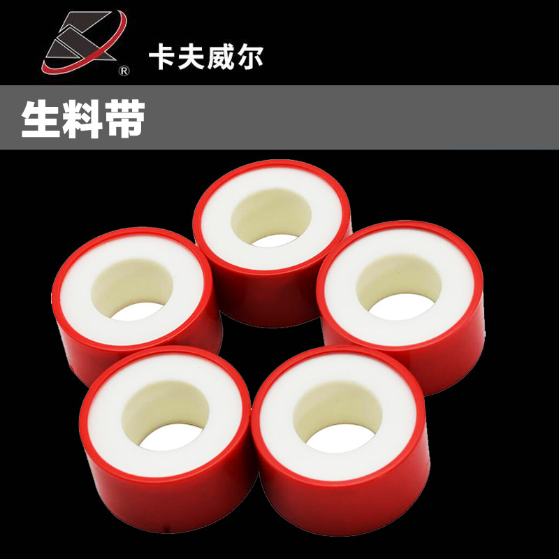 Kavwell raw material with raw adhesive tape waterproof sealing with angle valve water pipe tap sealing adhesive tape