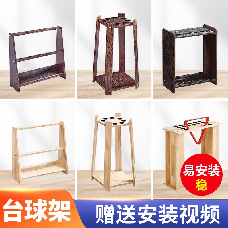 Bench Club Rack Rod Supplies Fishing Rod Shelving floor Cue Holder Billiard rack Rod Instrumental Table Club Putting Shelf-Taobao