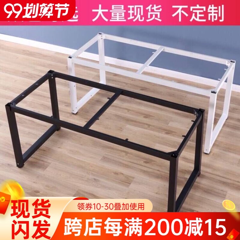 Computer desk rack metal table leg bar stand desk meeting iron table rack baking paint craft black and white table