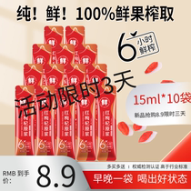 Red wolfberry puree Ningxia Zhongning fresh wolfberry juice morning c evening a anthocyanin black Gouji raw liquid flagship store official