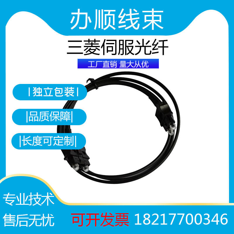 Mitsubishi servo fiber MR-J3BUS03 05 1M FANUC motor communication line optical fiber jumper