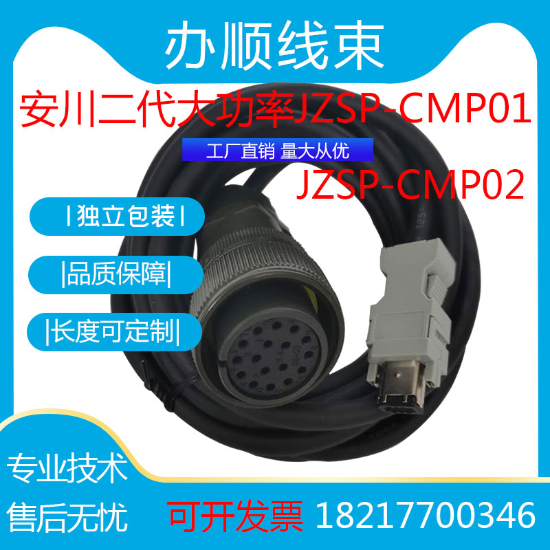 Yaskawa servo motor high power encoder line JZSP-CMP01-03SGMGH SH DH series cable