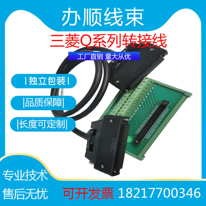 A6TBXY36 Mitsubishi Q L Series Terminal Platform PLC Cable AC10TB 40-Core FCN40 Terminal Block OMRON