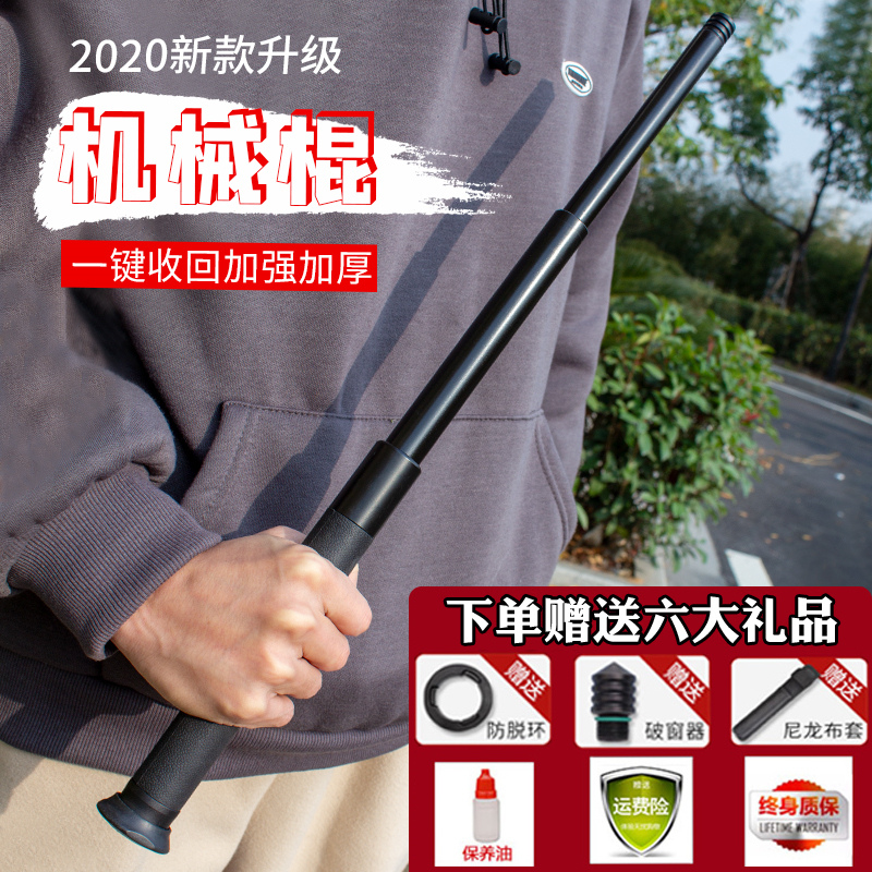 Button to close the stick, small space, big role, heavy-duty vehicle mechanical stick, self-defense weapon, telescopic stick, rolling stick