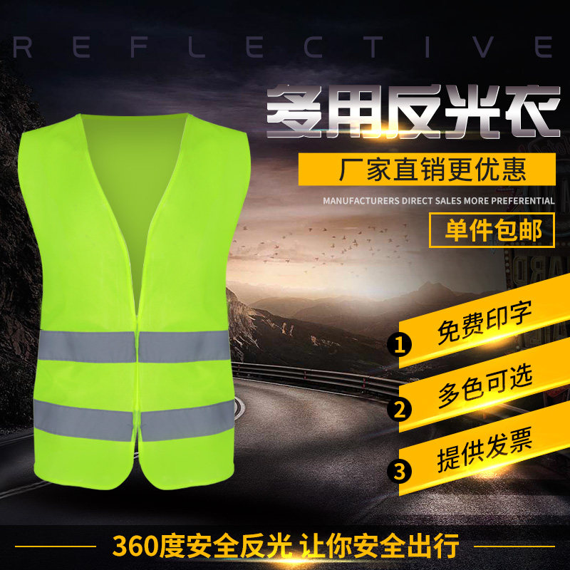 Reflective vest waistcoat Fluorescent Building Construction Process Safety Reflective Clothing Car Driver Night Work Jacket