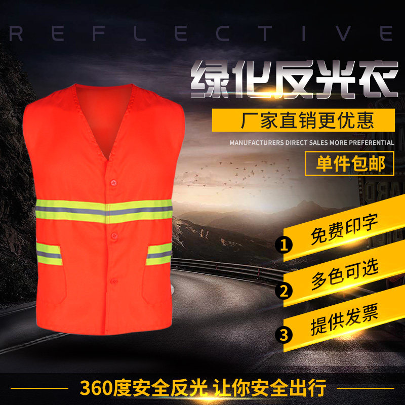 Reflective vest waistcoat Workers Reflective Clothing Sanitation Road Administration Garden Forest Green Construction Breathable Safety Wear at night