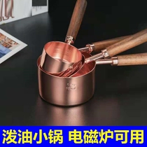 Oil-splashed noodles hot oil small pot oil-splashed hot-oil pot mini-oil-splashed cooked oil