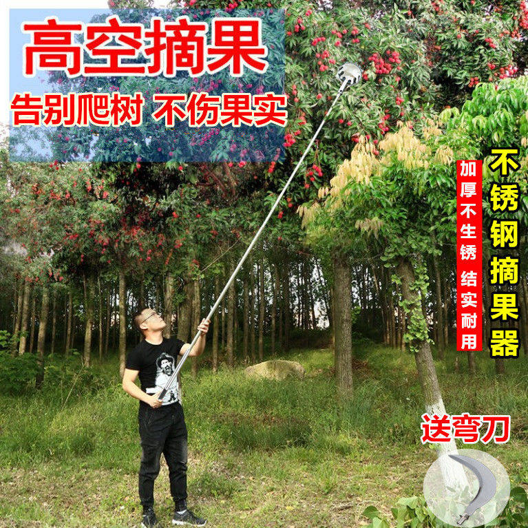 Fruit picking artifact multifunctional stainless steel telescopic pole picking apple bayberry lychee mango high-altitude fruit picking tool