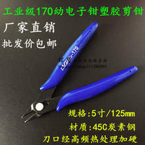 170 Electronic Ruyi Pliers Diagonal Pliers 5-inch Mini Electronic Pliers Diagonal Pliers Model Plastic Cutting Pliers