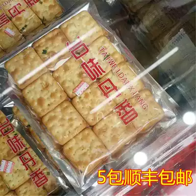 Danxiang Bakery Taiwanese beef rolled cake sandwich biscuits Xiamen eight popular food