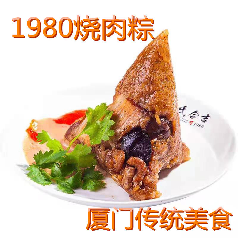 1980 Meat Burn Xiamen eight city food egg yellow seafood pork plate scattered and loaded gift box Dragon Boat Festival