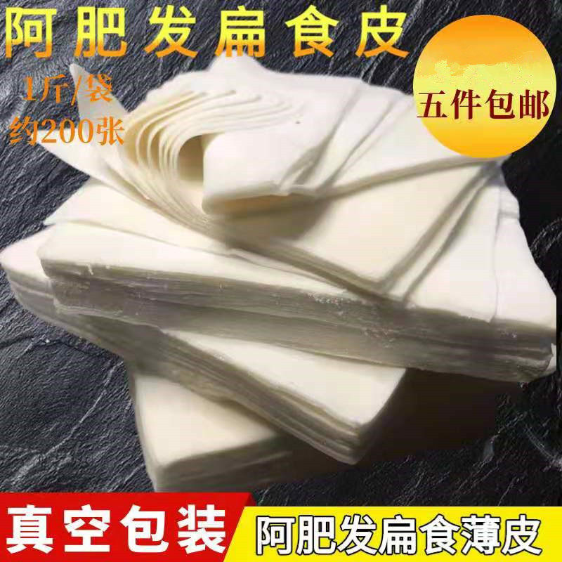 Wonton Peel Ultra Slim Face Leather Fresh AFat Hair Flavot Leather Wonton Peel Baby Deputy Food Thin Skin Fujian Cuisine