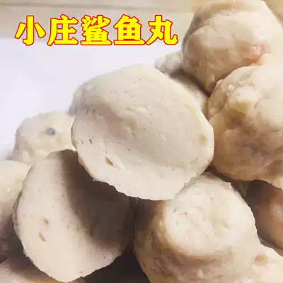 Xiaozhuang shark balls Xiamen eight cities gourmet fresh hand-made Fuzhou fish ball hot pot ingredients