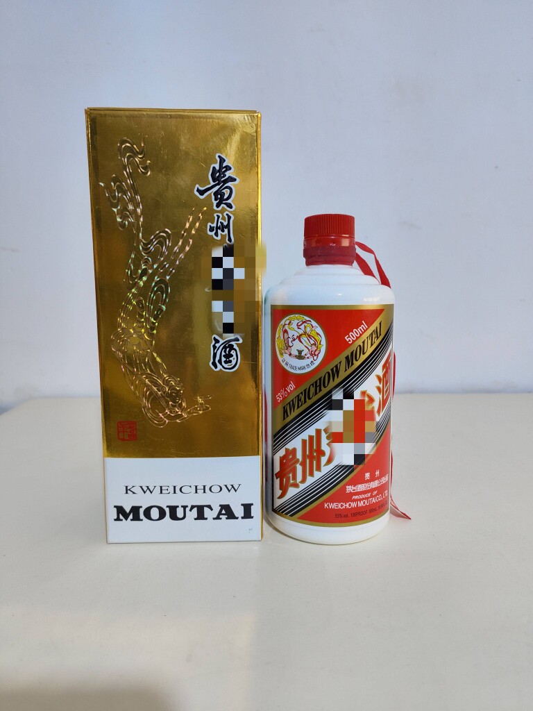黄家名酒瓶