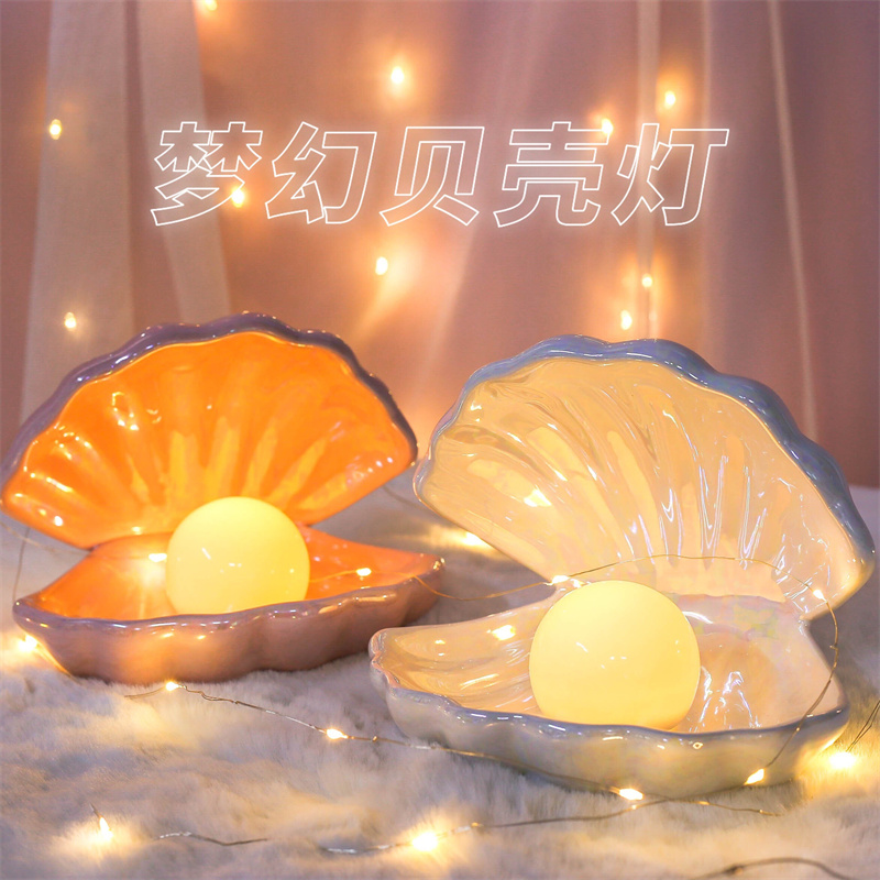 Net red bedroom sleeping bedside shell pearl lamp high-level atmosphere sense table lamp creative ins wind dormitory night light