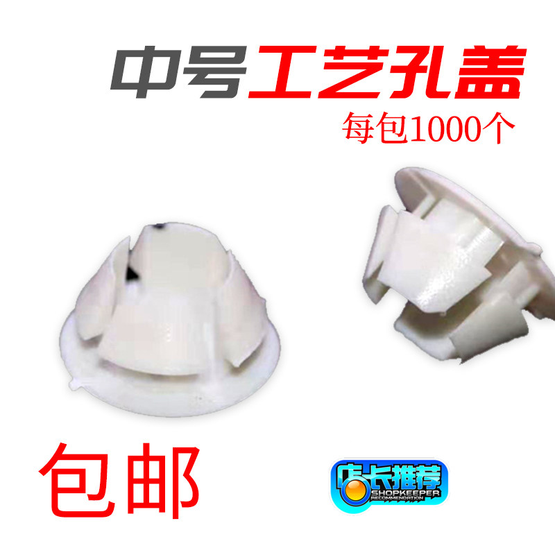 Plastic expansion bolt process hole buckle cover Broken bridge aluminum doors and windows fixed Peng expansion nail decorative cover Plastic steel window ugly anti-rust cover