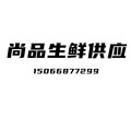 尚品生鲜供应的LOGO