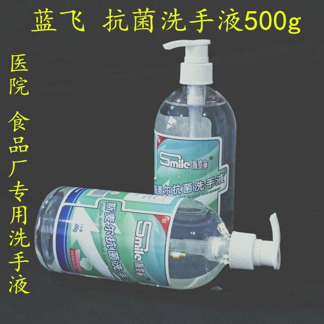 Shanghai blue flying Smyr hand sanitizer suitable for hotel 500g bottles
