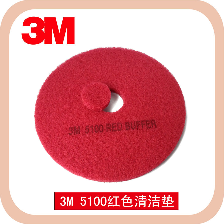 3M 3M red 5100 Daily cleaning mat 20 inch 100 clean pad red sheet brushed sheet cleaning mat cleaning pad cleaning sheet