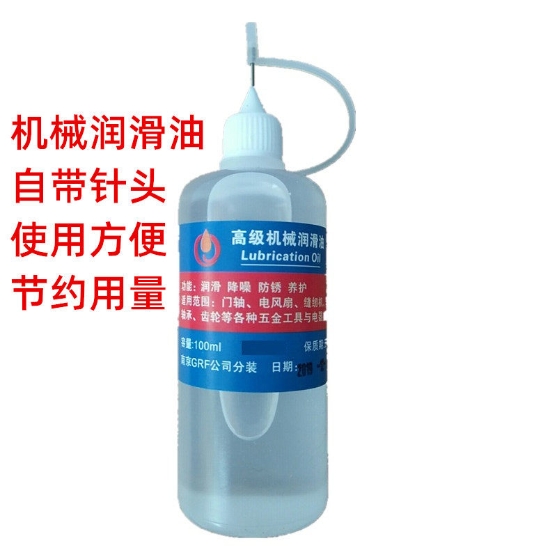 Lube Machinery Rust Prevention Oil Treadmill Chain Print Machine Shaving Rationalizer Maintenance Bearings Lubrication