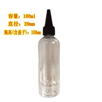 Plastic bottle Pointed mouth bottle Sub-bottle sample bottle 100ml