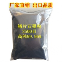 High conductive graphite powder Natural flake Industrial release 3500 mesh High purity 99 95%High temperature resistant lubricating coating