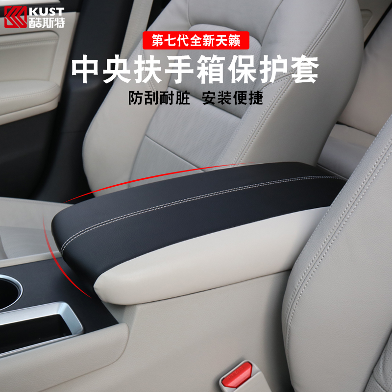 Suitable for 19-21 new TianLai handrail box cover New TianLai central handrail sleeve cushion Tian lai hand support decoration