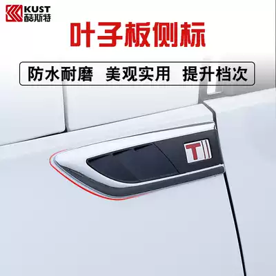 Suitable for new Teana shark gills patch New Sylphy side sticker Sports sticker Blade fender side sticker