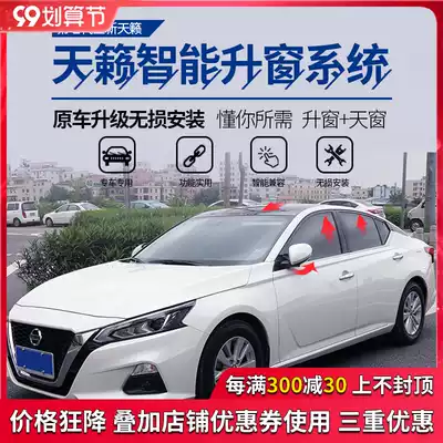 Suitable for 19-21 new Teana smart window lifter one-button lift sunroof closed rear mirror automatically folded