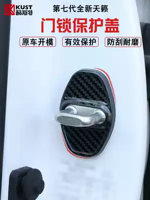 Suitable for 19-21 new Teana door lock cover Stainless steel door buckle protective cover anti-rust door lock buckle decoration