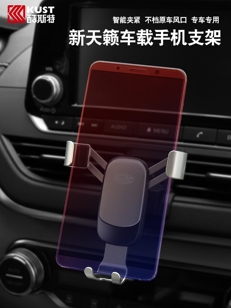 Suitable for 19-21 new Teana mobile phone frame on-board phone holder navigation rack New Teana interior retrofit