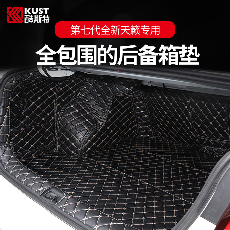 Suitable for 19-21 new Teana Trunk pad Fully enclosed rear compartment pad Leather Rear compartment pad Side bag pad