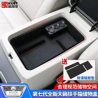 Suitable for 19-21 new Teana armrest box storage box storage box upgrade flocking storage box