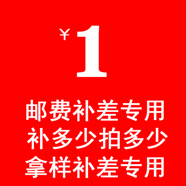 Take the sample to make up the difference, the postage to make up the difference, and how much to take.