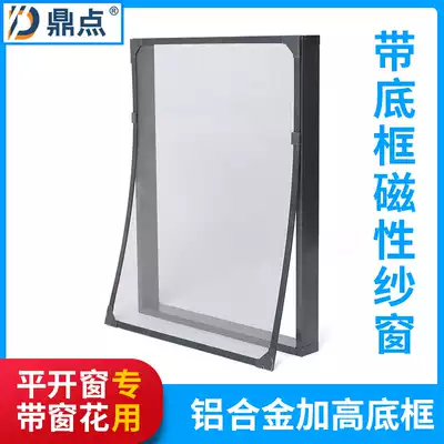 Hong Kong and Guangdong window screens, anti-mosquito screens, magnetic simple punch-free screen curtains, mosquito nets, flat push-out windows, anti-mosquito nets