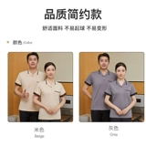 Тонкая футболка с коротким рукавом для отеля для работы, комнатный комплект, короткий рукав, делается под заказ