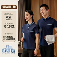 Морский синий топ (MSHJ-9905 Очистка)