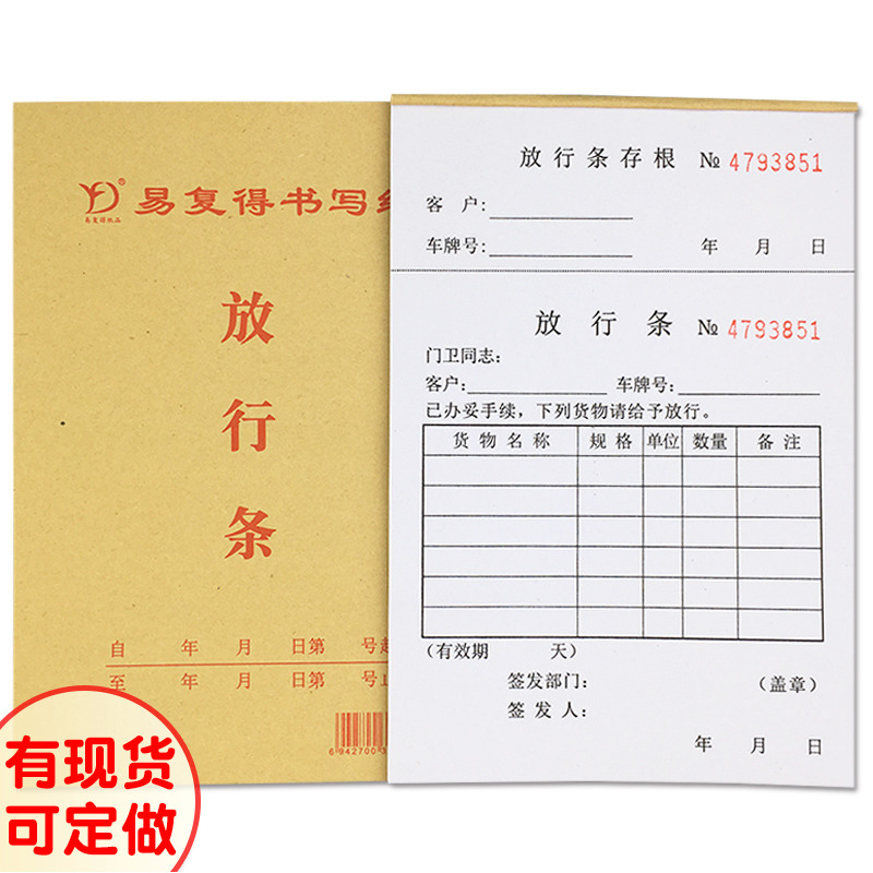 32K single-link vehicle release bar ripping garage parking garage parking garage vehicle access approval single release bar set to do-Taobao