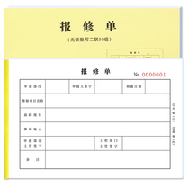 Repair order General two carbonless copy equipment repair service order Repair order Electrical and computer repair order Custom-made