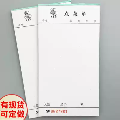 Yifude 48K blank point menu Two-in-one triple-in-one dining room Hotel carbon-free self-service carbon paper wine list custom-made