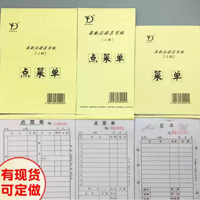 64K point menu 48 two triple point meal List 36K carbon-free copy with pad board Wine List restaurant bill customization