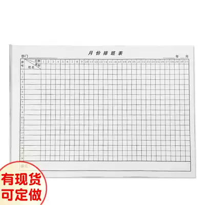 A 4 month schedule employee attendance form employee monthly rest schedule schedule attendance table 25 pages can be customized