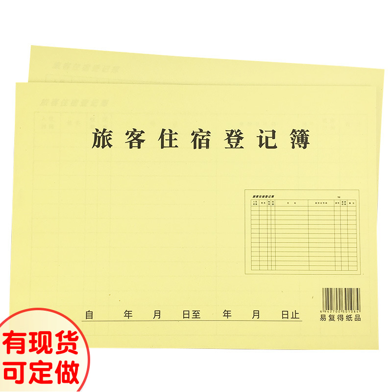 Easy to comeback A4 Passenger occupancy register Guest house Hotel Retreat Room Information Record Table Front Desk Documents to do