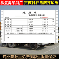 Dot matrix computer printing paper jewelry quality assurance processing order sales order concrete delivery order receipt can be customized