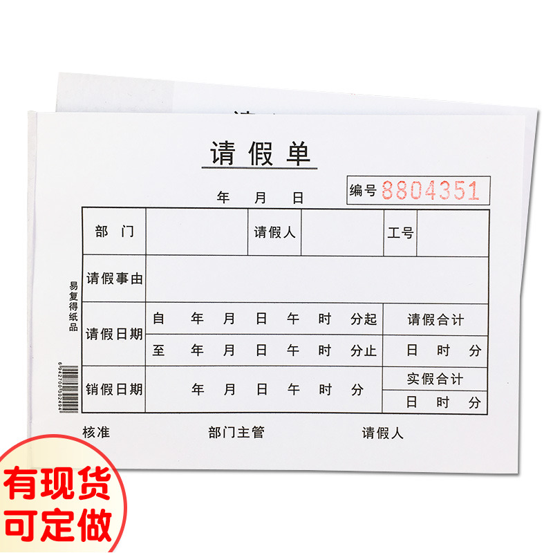 Payment Voucher Tune Single Pending Bill Request A Pseudomonas Overtime Work Uni Bill Bill Billing Voucher Fee Reimbursement Slip