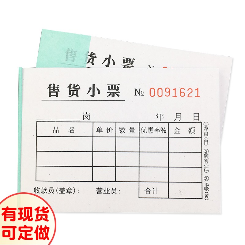 Sales receipts clothing sales small single footwear leather goods store sales vouchers sales receipts can be customized