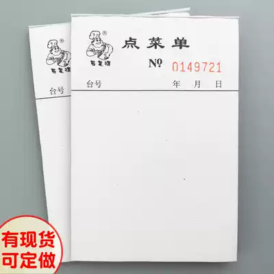 yi fu de 64K blank dots menu duplex triple dining wine list automatically copy the lay on documents customized