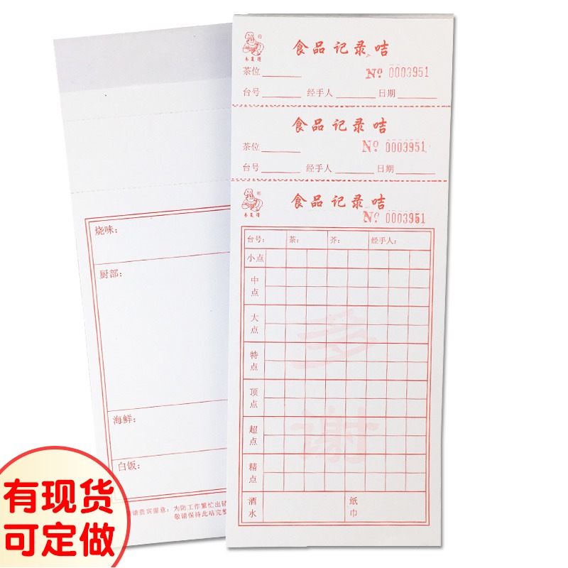 30K50 Page Double Head Snack Food Record Card Restaurants West Restaurant Chess room KTV Point menu Consumer card Dining