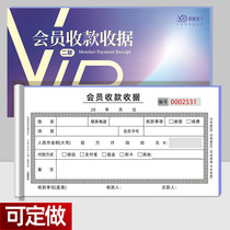 Membership receipt gym yoga and putti fee collection single body fitness sports card application ticket renewal voucher